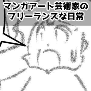 思わず寝てしまって