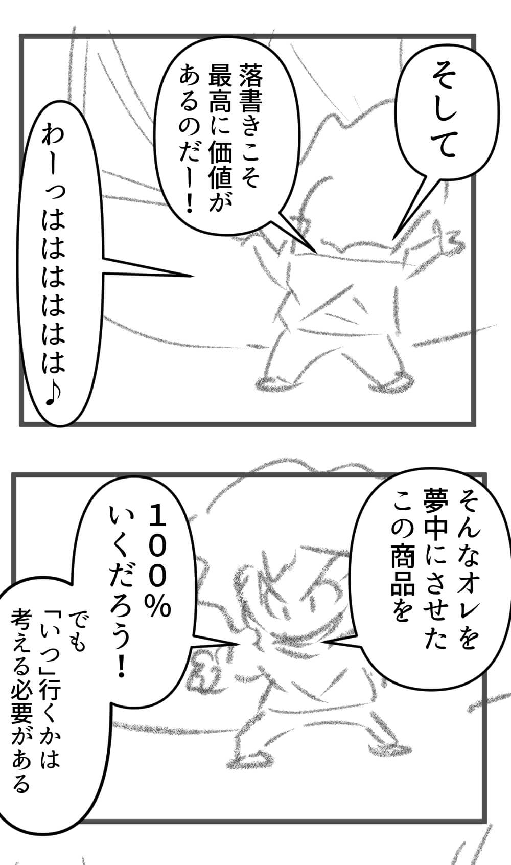ネットでものすごい商品を見つけちゃった人