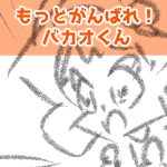 ケチ子の大麦発見！653話
