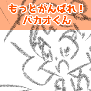 ケチ子の大麦発見！653話