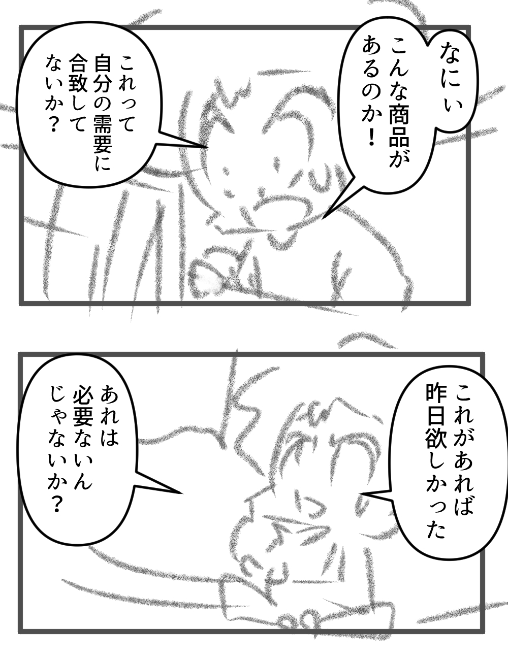 あれの対抗馬が登場!