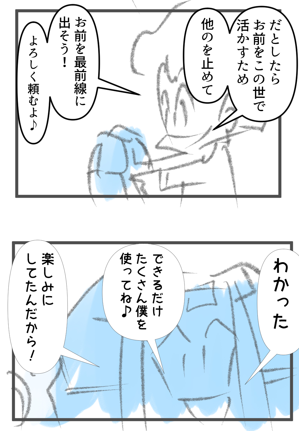 小さい奴を活かしてやるには