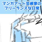 小さい奴を活かしてやるには