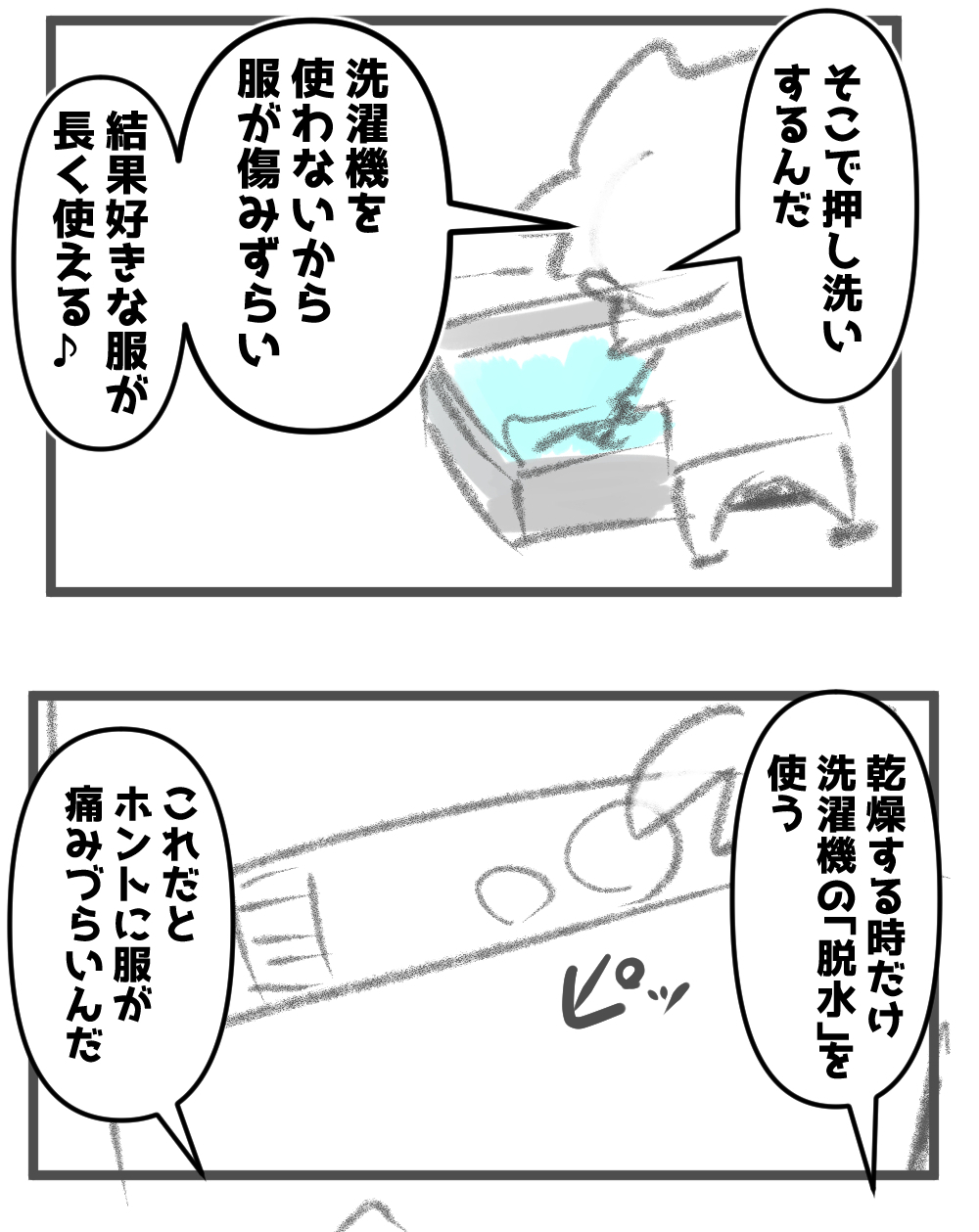 装備品の賢い手入れ
