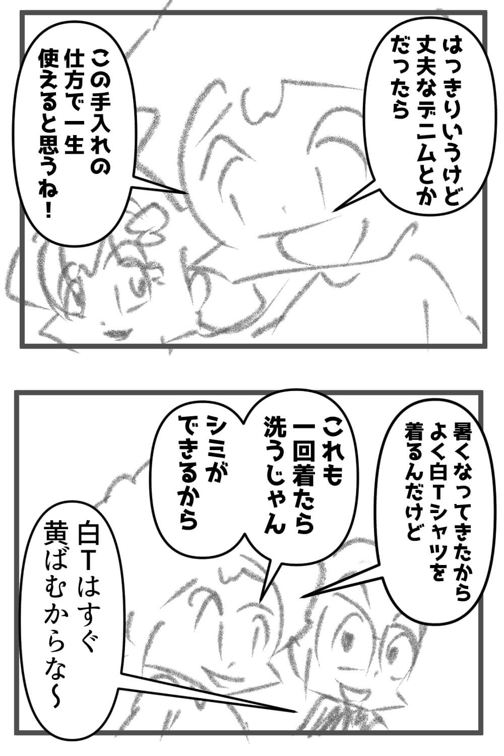 装備品の賢い手入れ