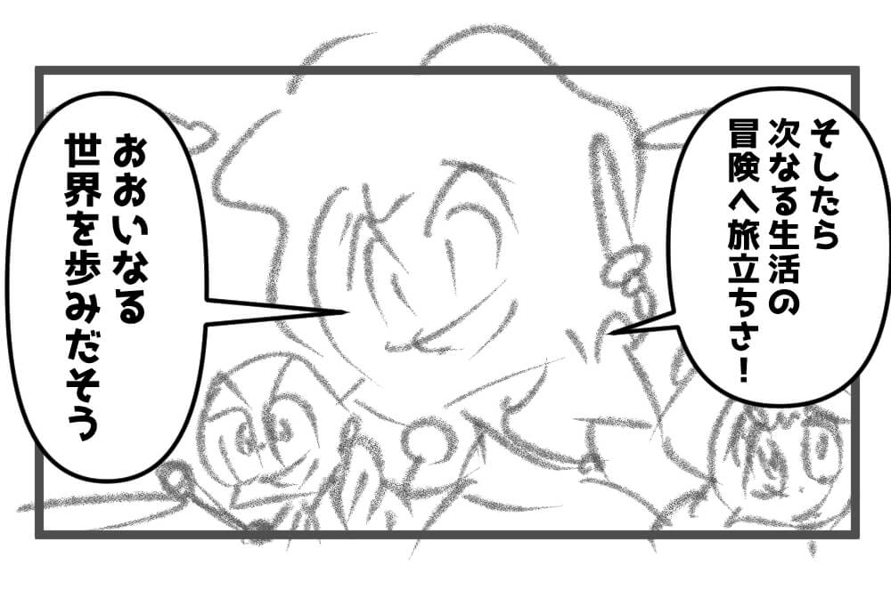装備品の賢い手入れ