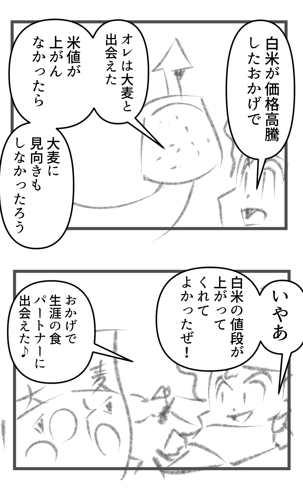 白米2合が炊きあがったのを見て
