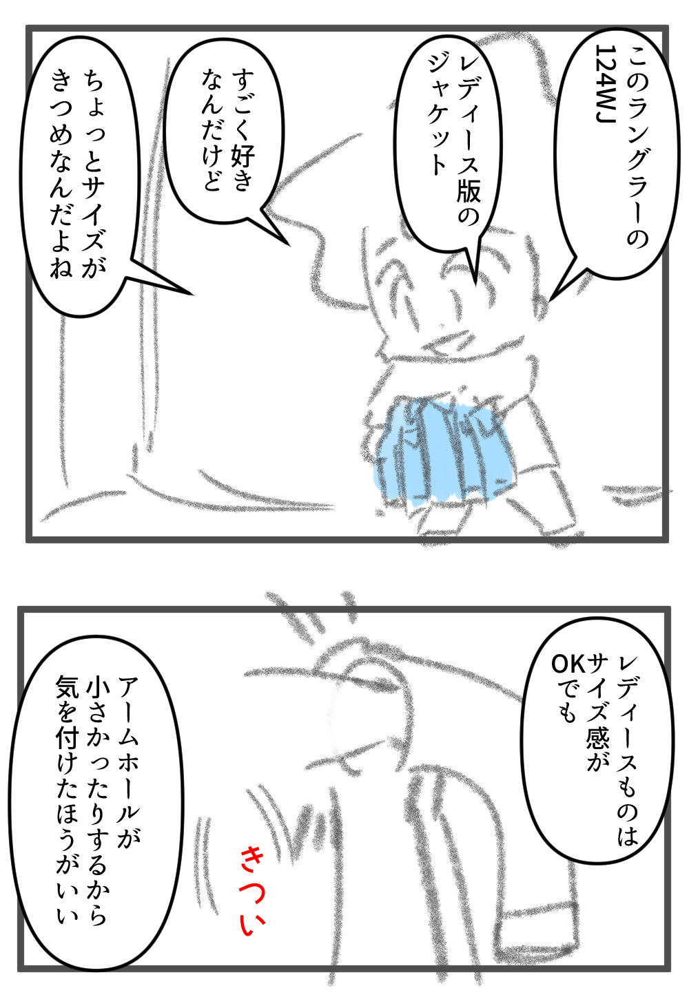 やっぱりキツイ
