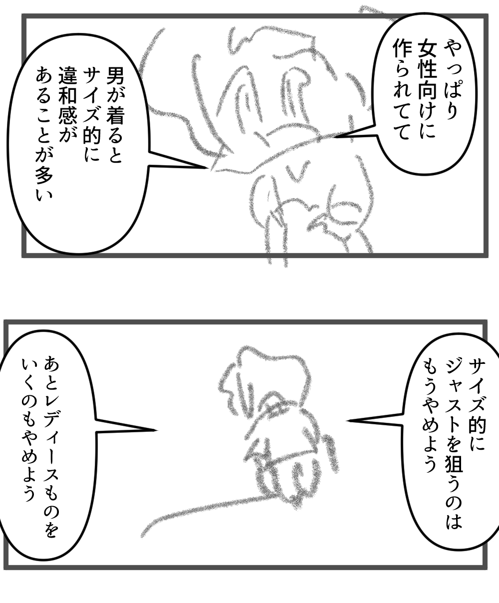 やっぱりキツイ