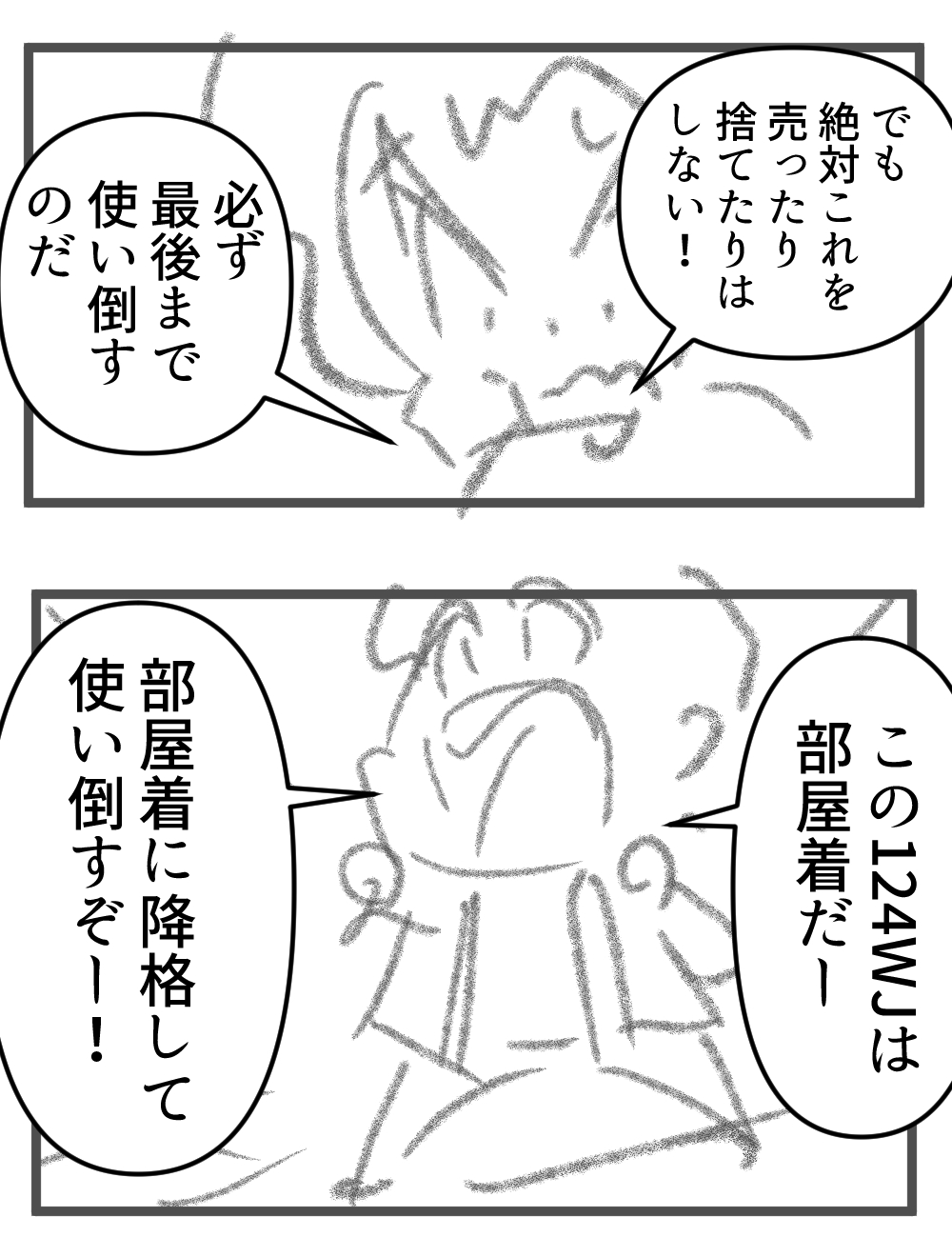 やっぱりキツイ