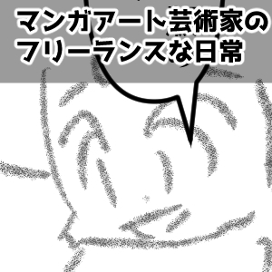 やっぱりキツイ