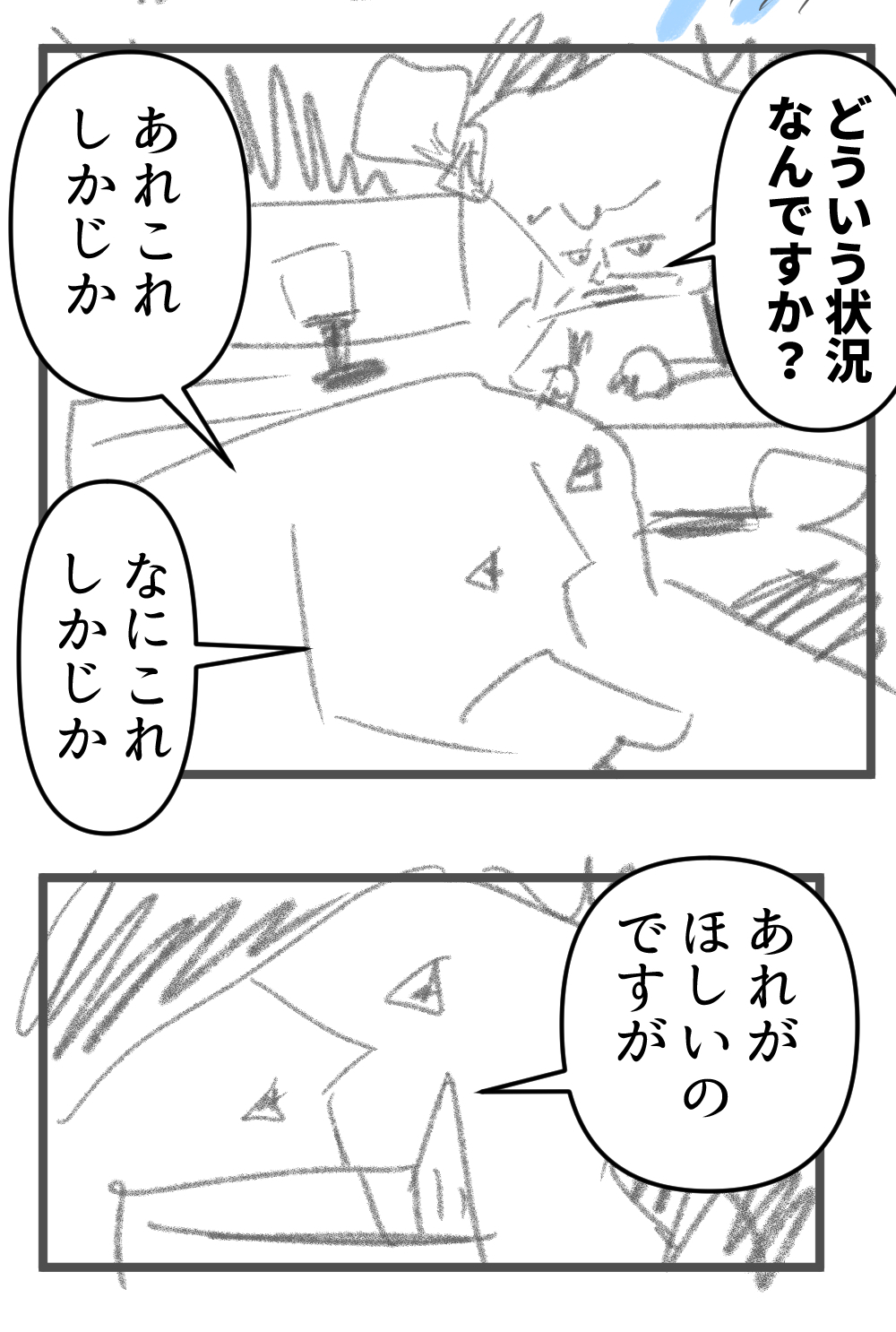 ナンセンスくんはこれのためにがんばった！