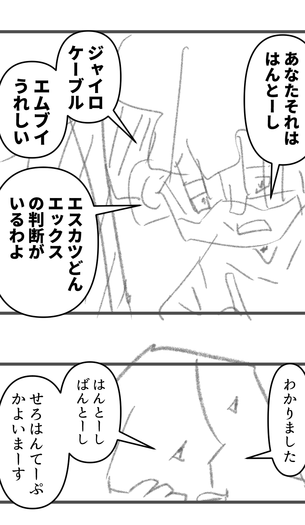 ナンセンスくんはこれのためにがんばった！