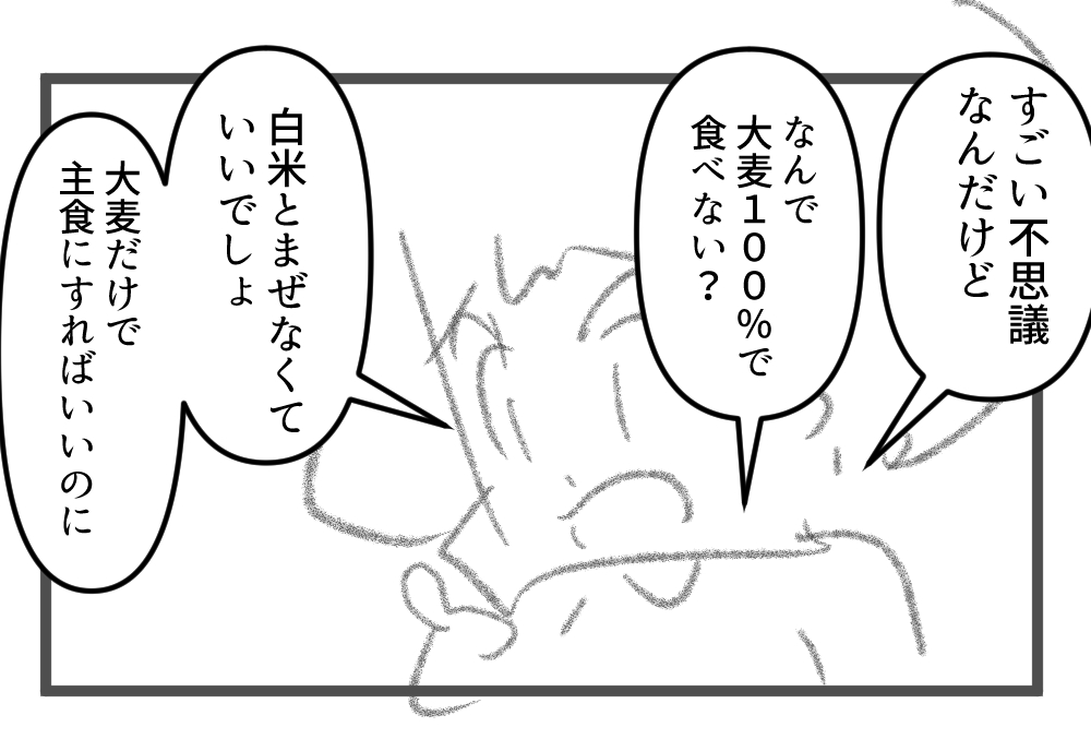 なんで?