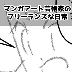 なんで？