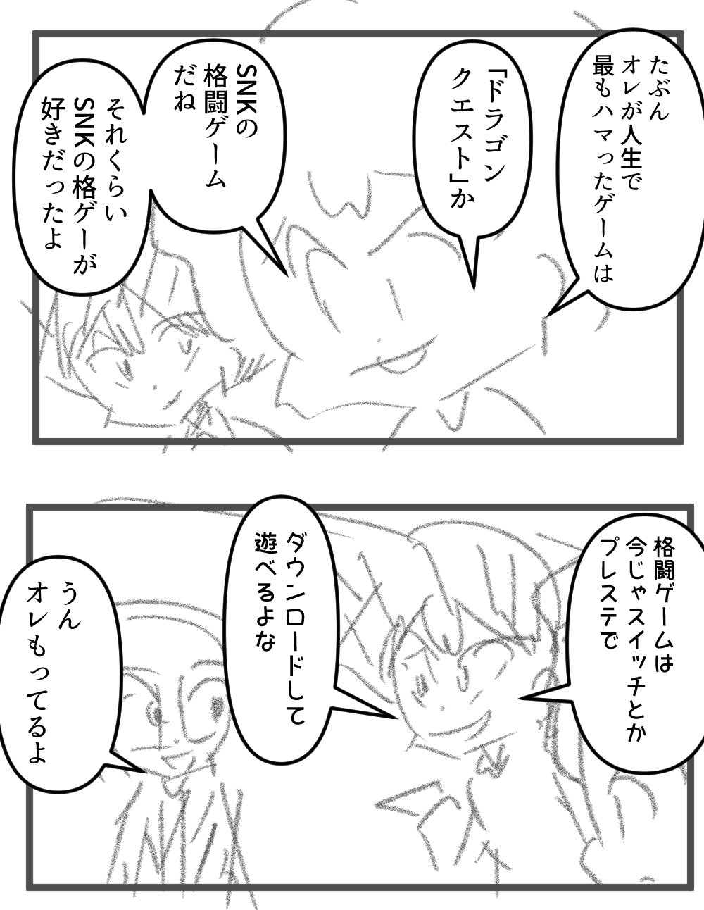 あれはホントにハマった【前編】666話