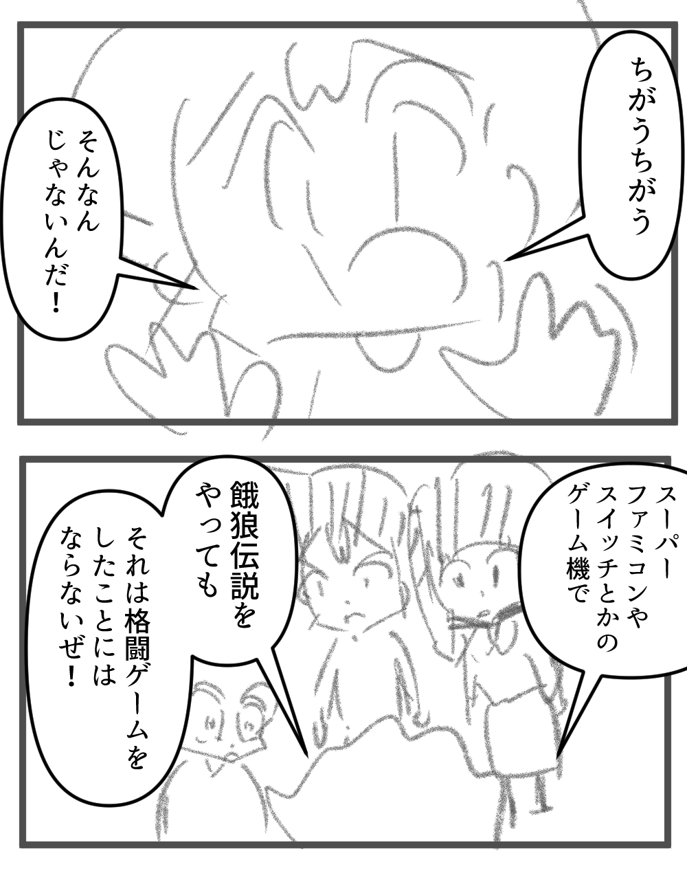 あれはホントにハマった【前編】666話