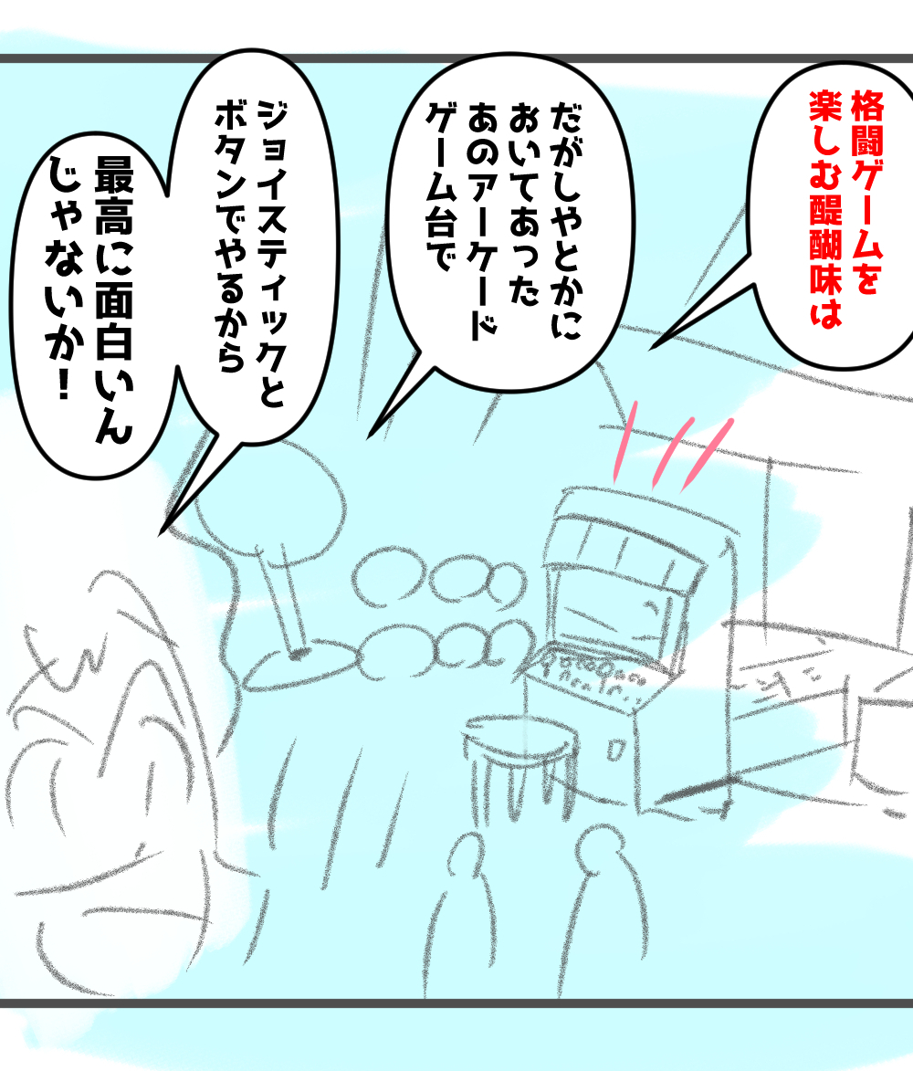あれはホントにハマった【前編】666話
