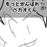 あれはホントにハマった【前編】666話