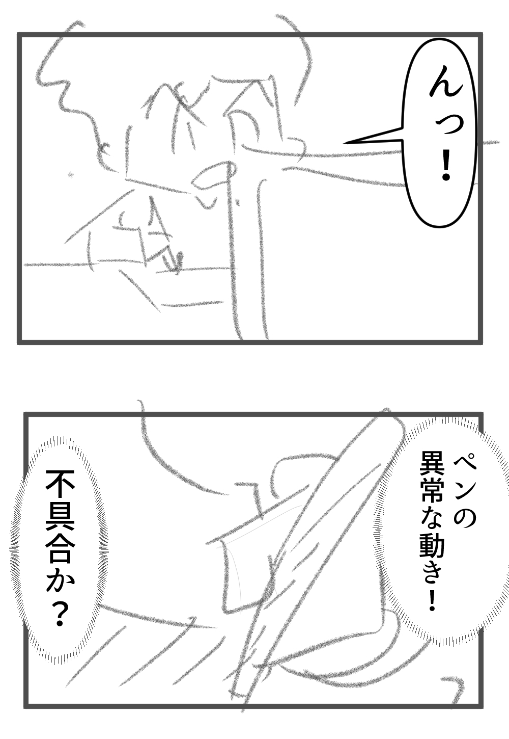 ブログ漫画