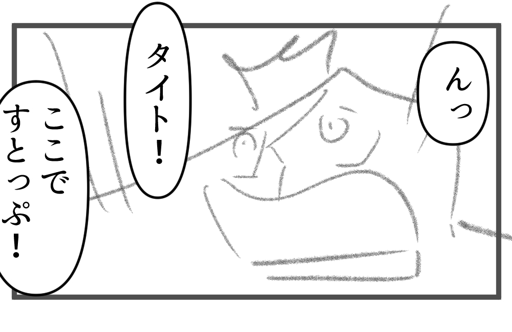 ブログ漫画