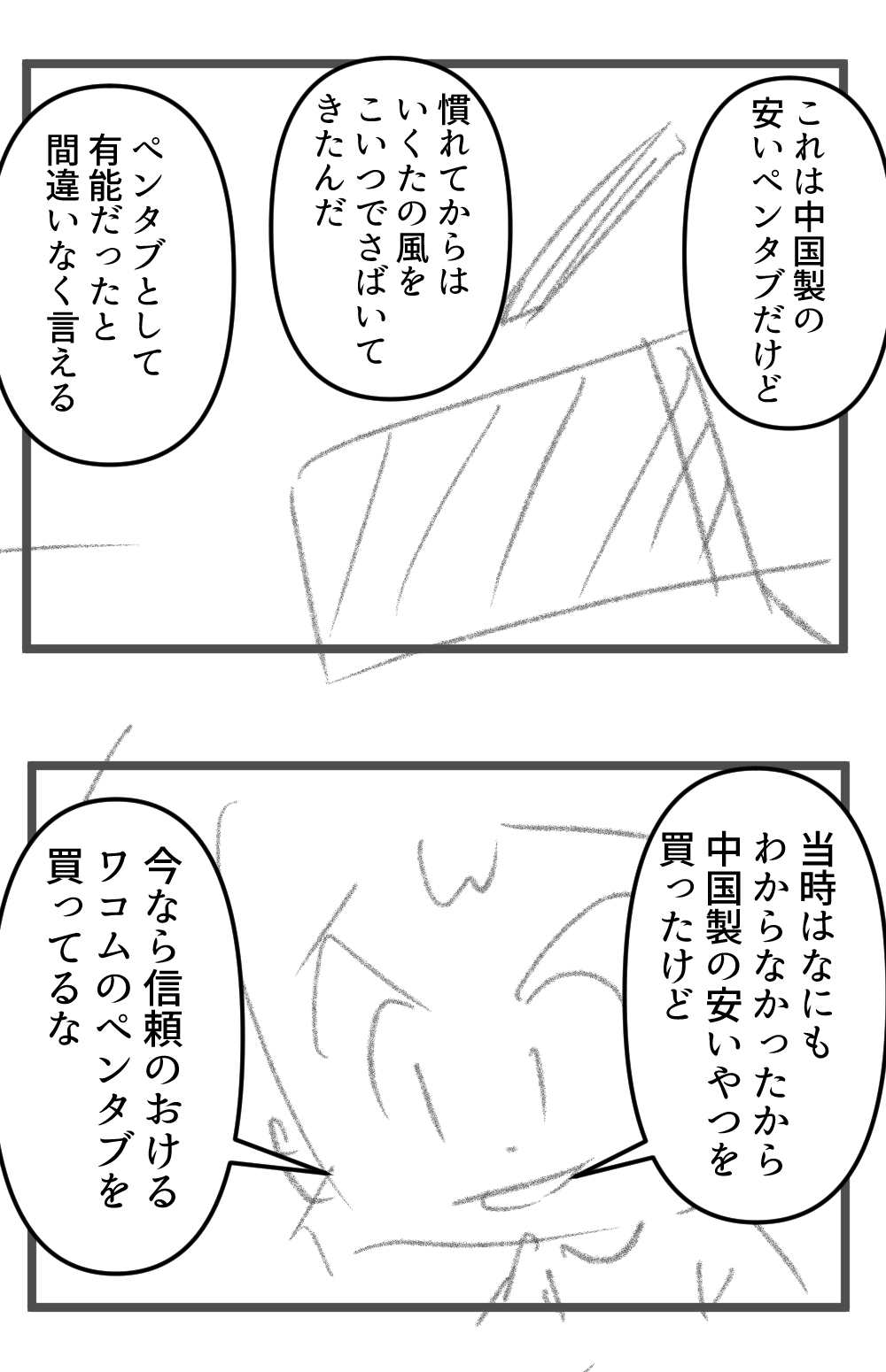 この装備で冒険を続ける
