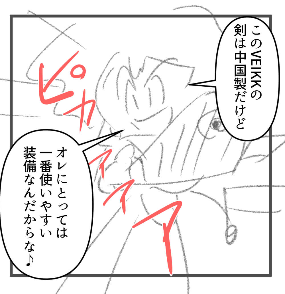 この装備で冒険を続ける