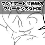 この装備で冒険を続ける