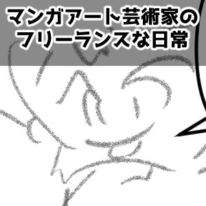 この装備で冒険を続ける