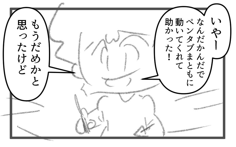 ブログ漫画が載ってます。