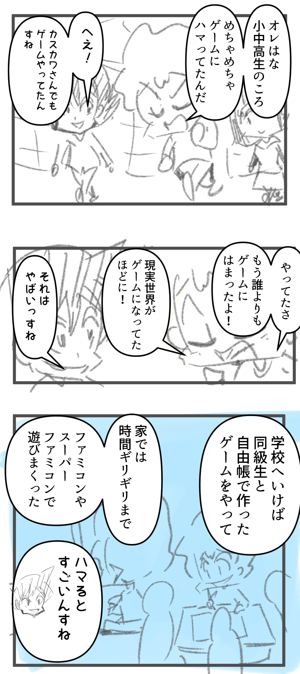 あれはホントにハマった【前編】666話