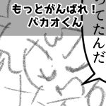 あれはホントにハマった【前編】666話