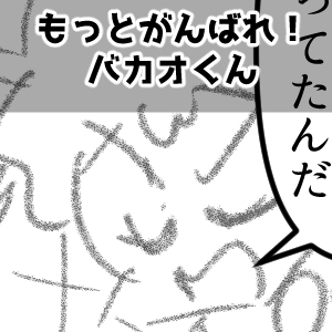 あれはホントにハマった【前編】666話