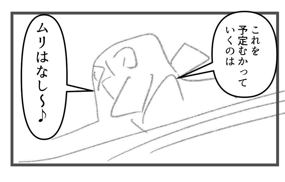 ブログ漫画