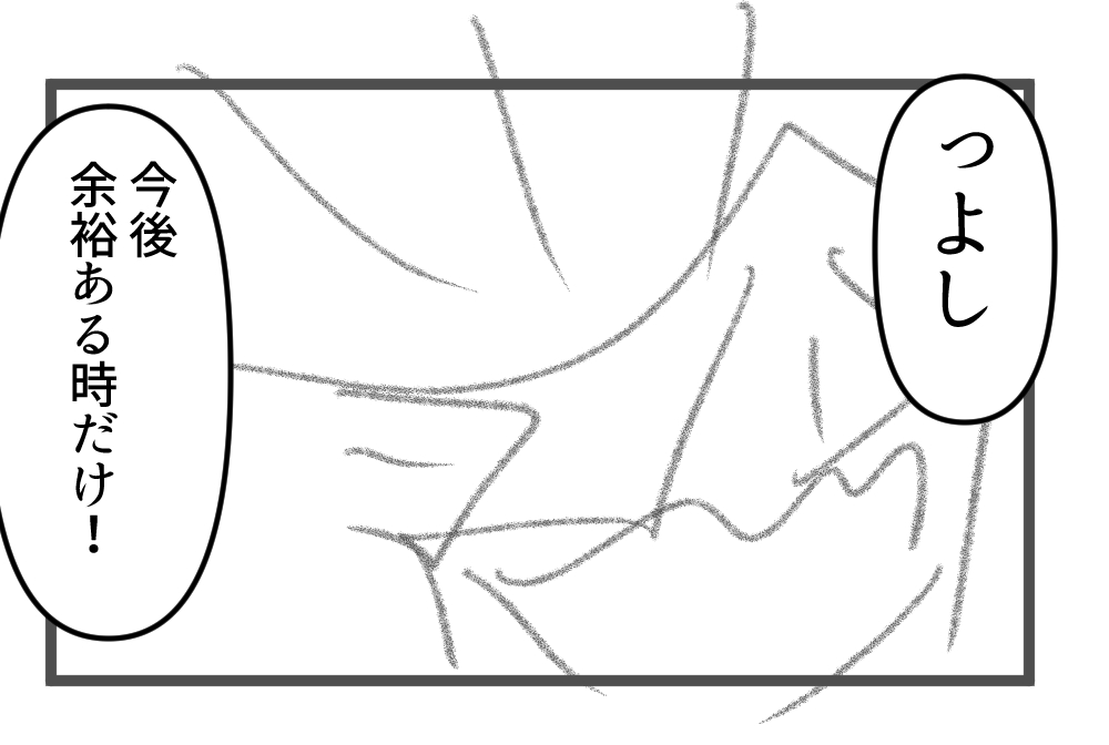 ブログ漫画