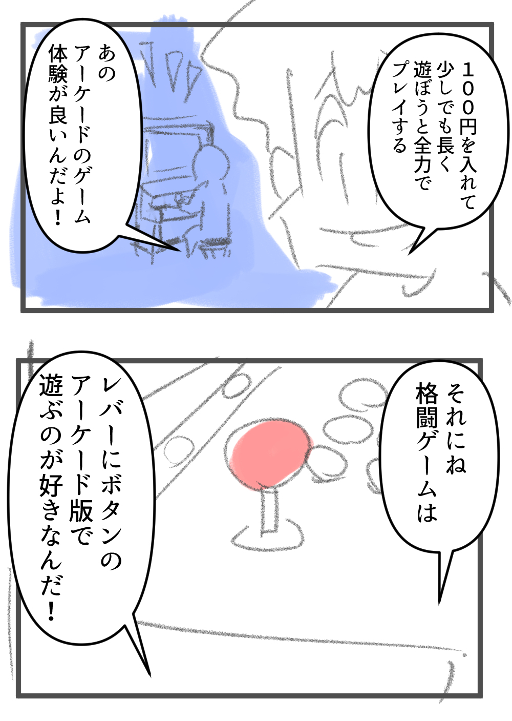 ネオジオ三回目完成サムネ