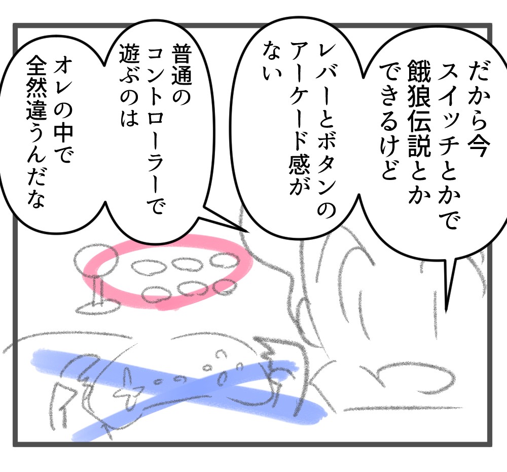 ネオジオ三回目完成003
