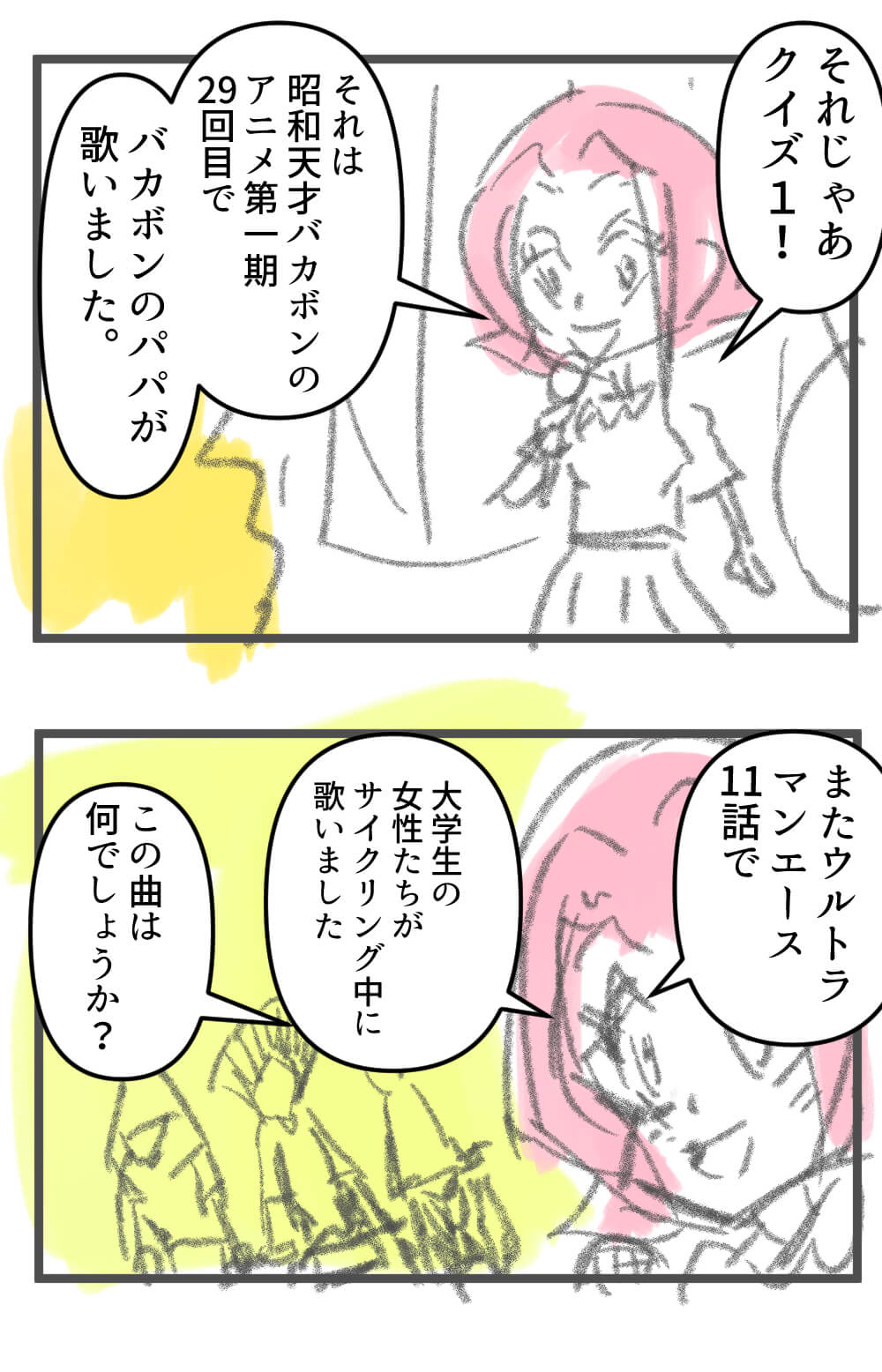 クイズ「この歌を当ててみよう！」662話