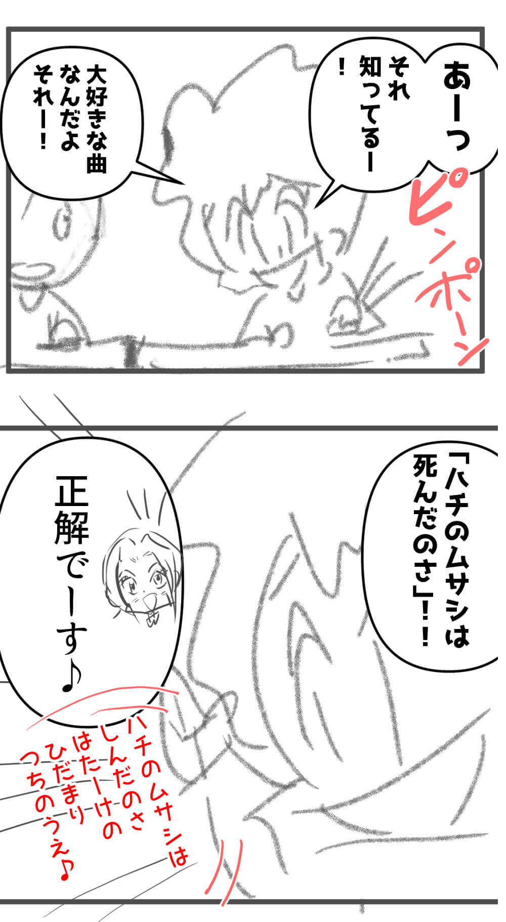 クイズ「この歌を当ててみよう！」662話