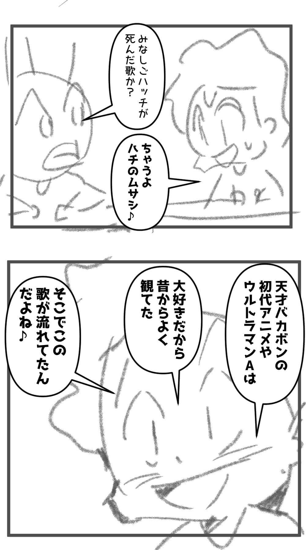 クイズ「この歌を当ててみよう！」662話