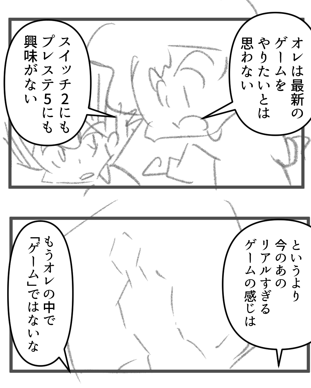 ハマった4回目完成サムネ