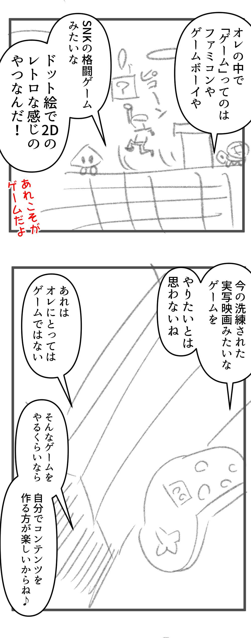ハマった4回目完成サムネ