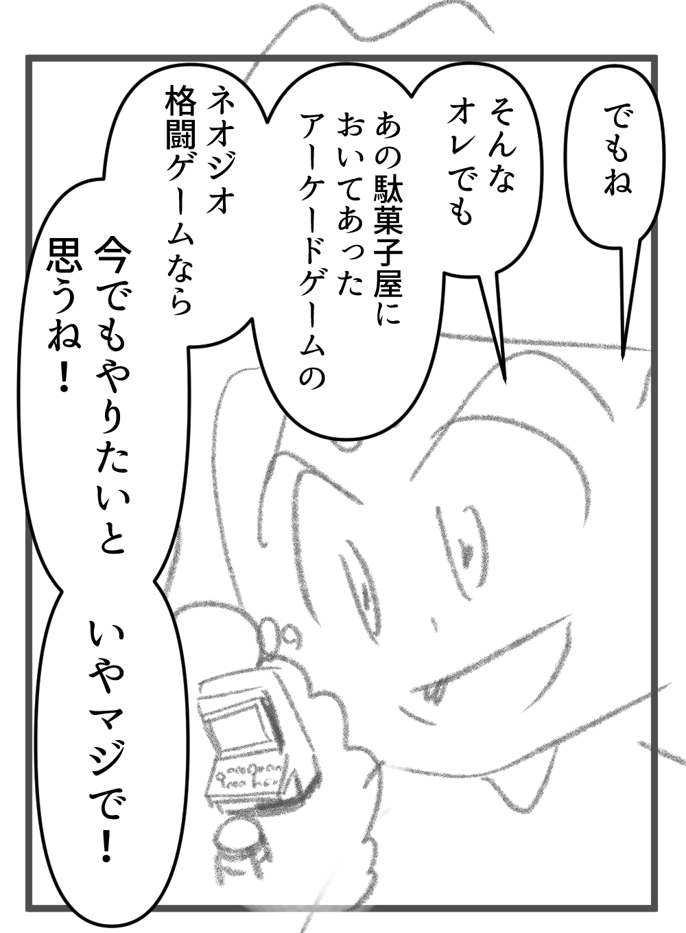 ハマった4回目完成サムネ