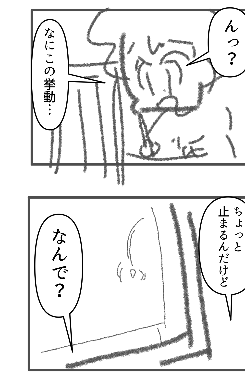 ペンが一瞬とまる