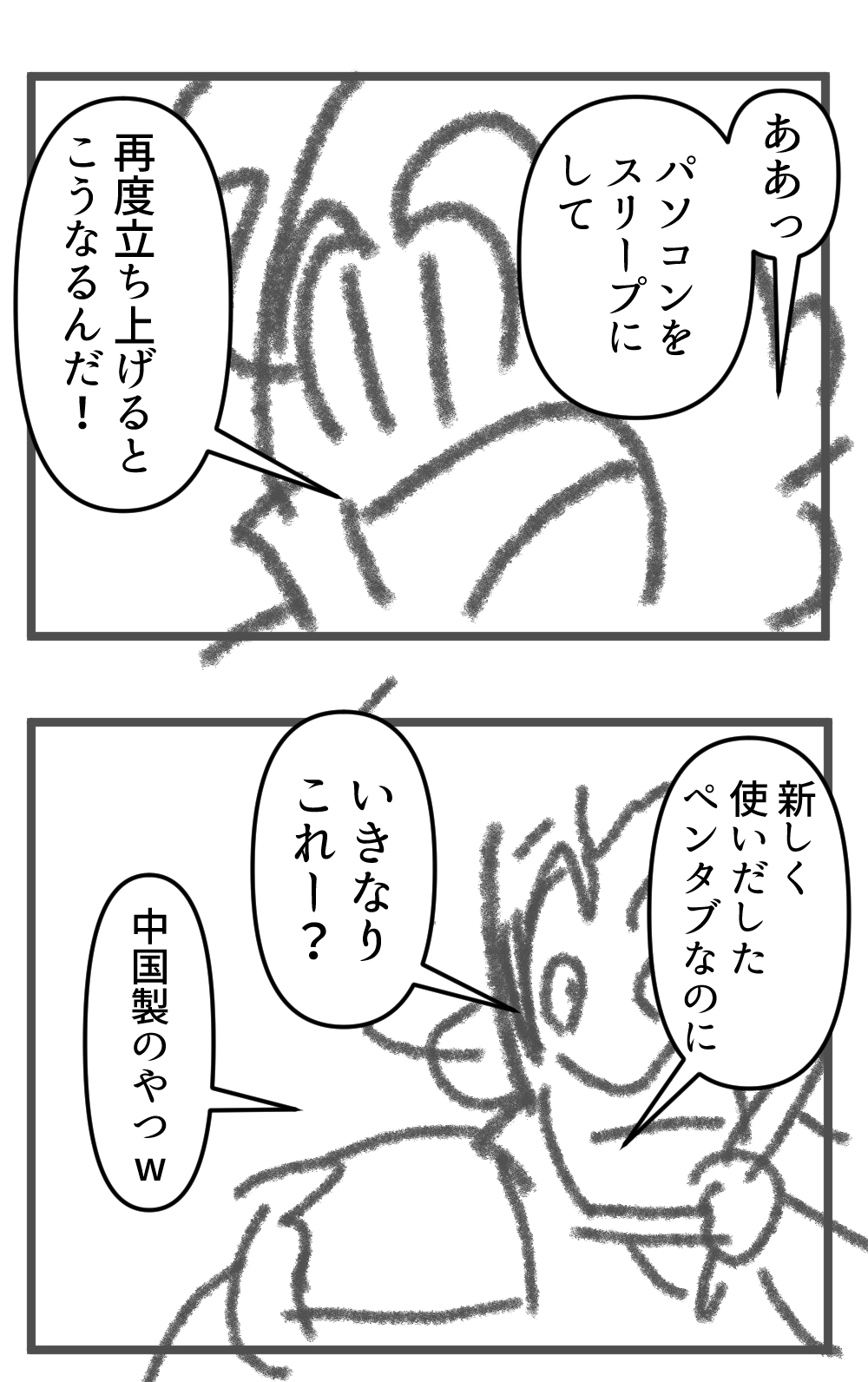 ペンが一瞬とまる