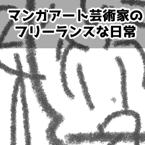 ペンが一瞬とまる
