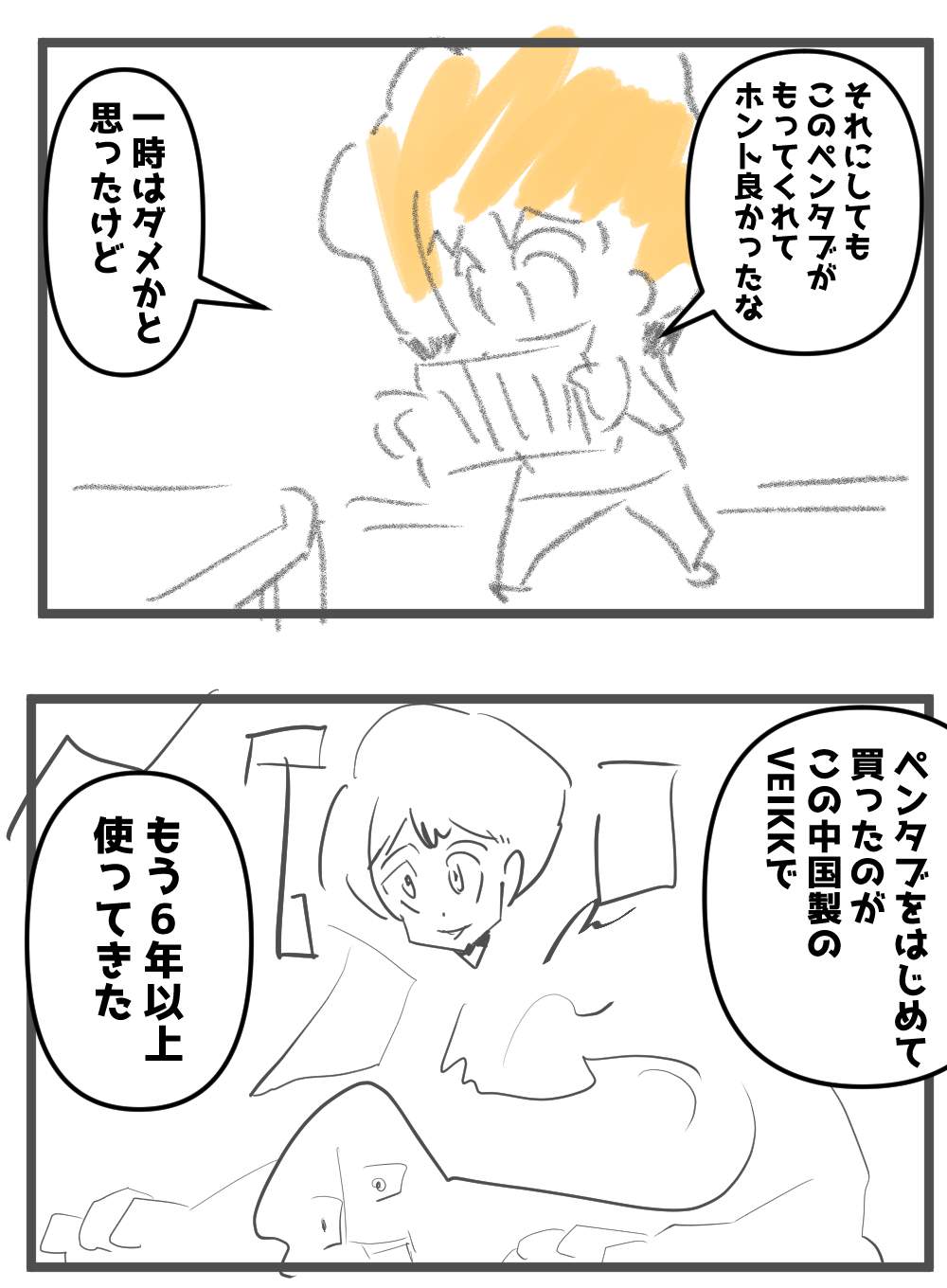ほんとによかった!664話