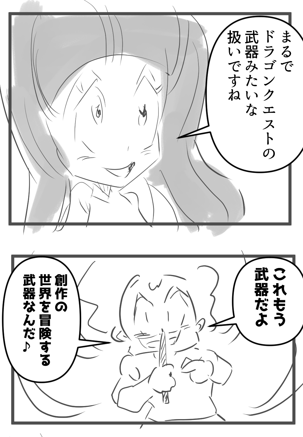 ほんとによかった!664話