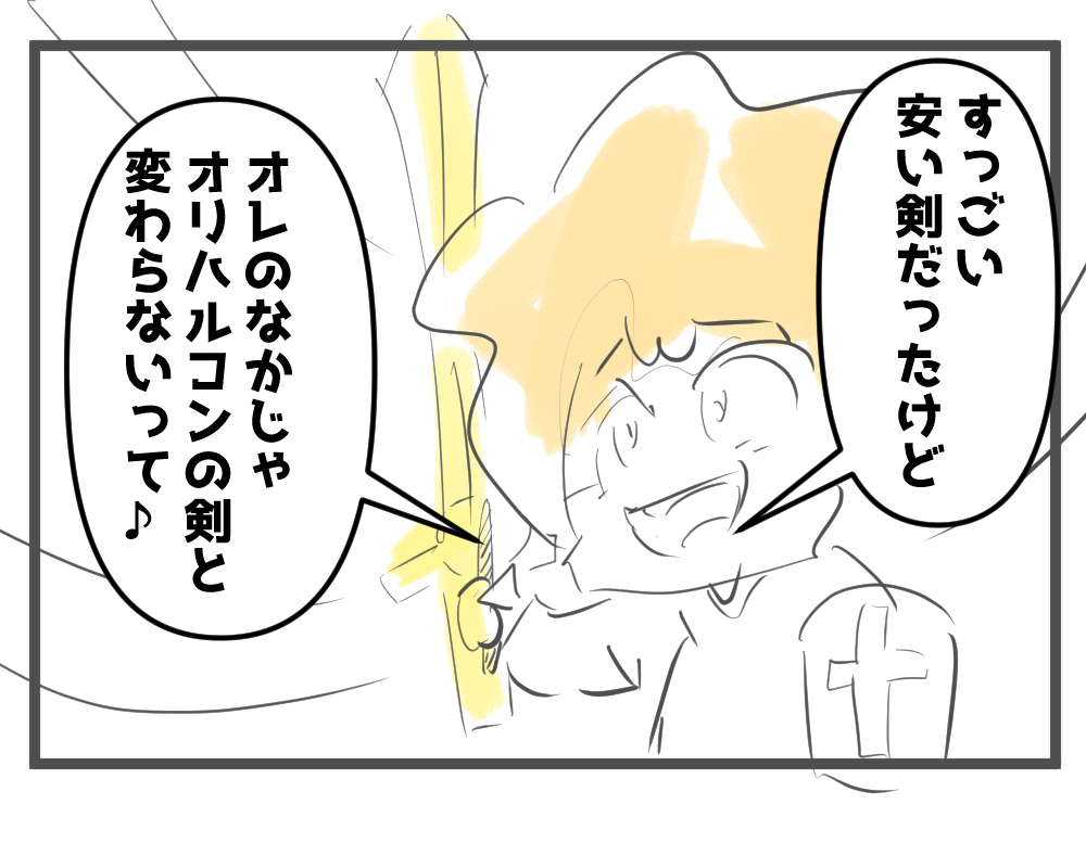 ほんとによかった!664話