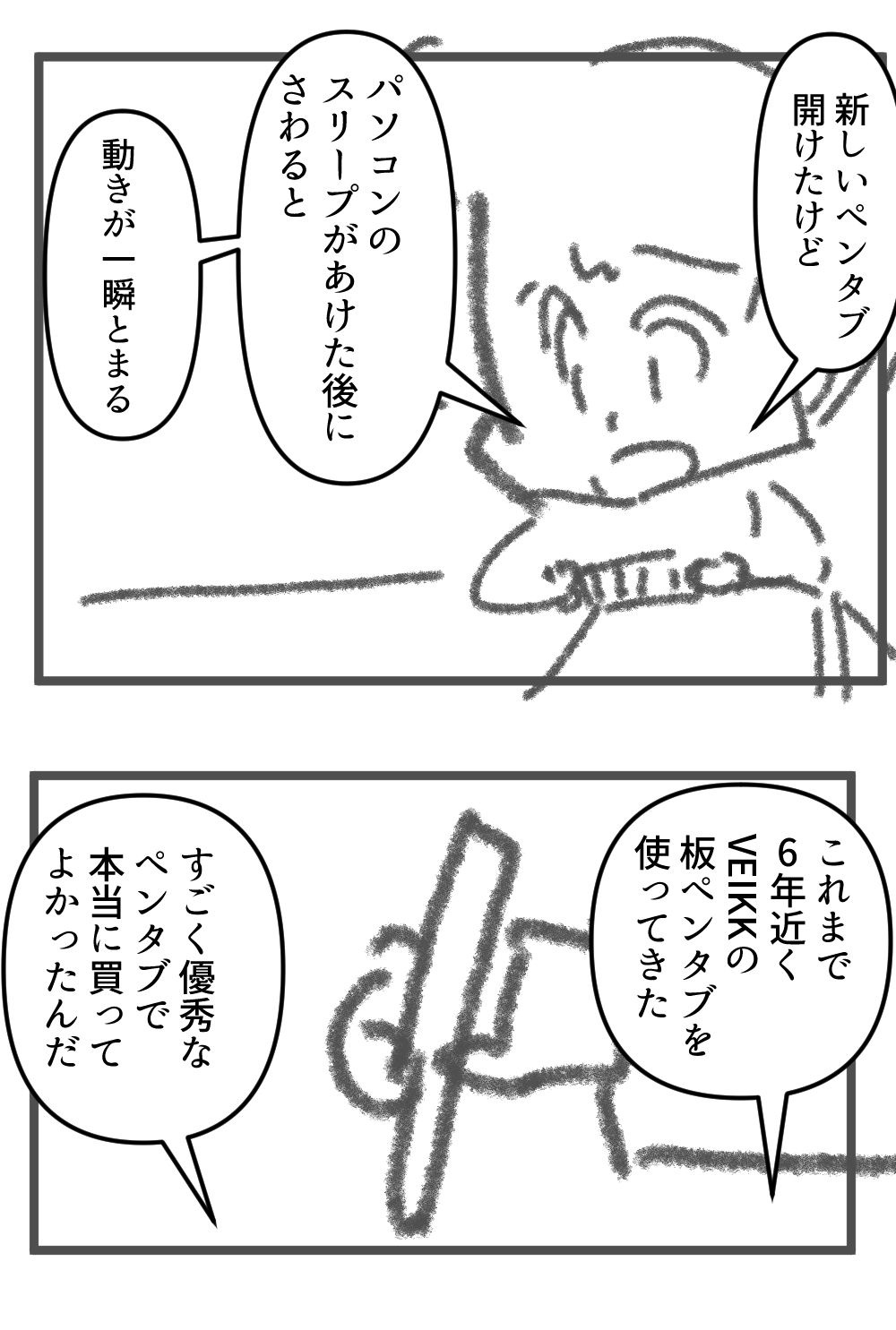 大切なアイテムを選ぶときは